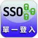 學生單一登入 (另開新視窗)