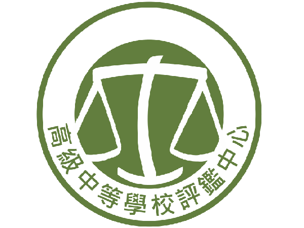 高級中等學校評鑑中心(圖為校區內花圃)