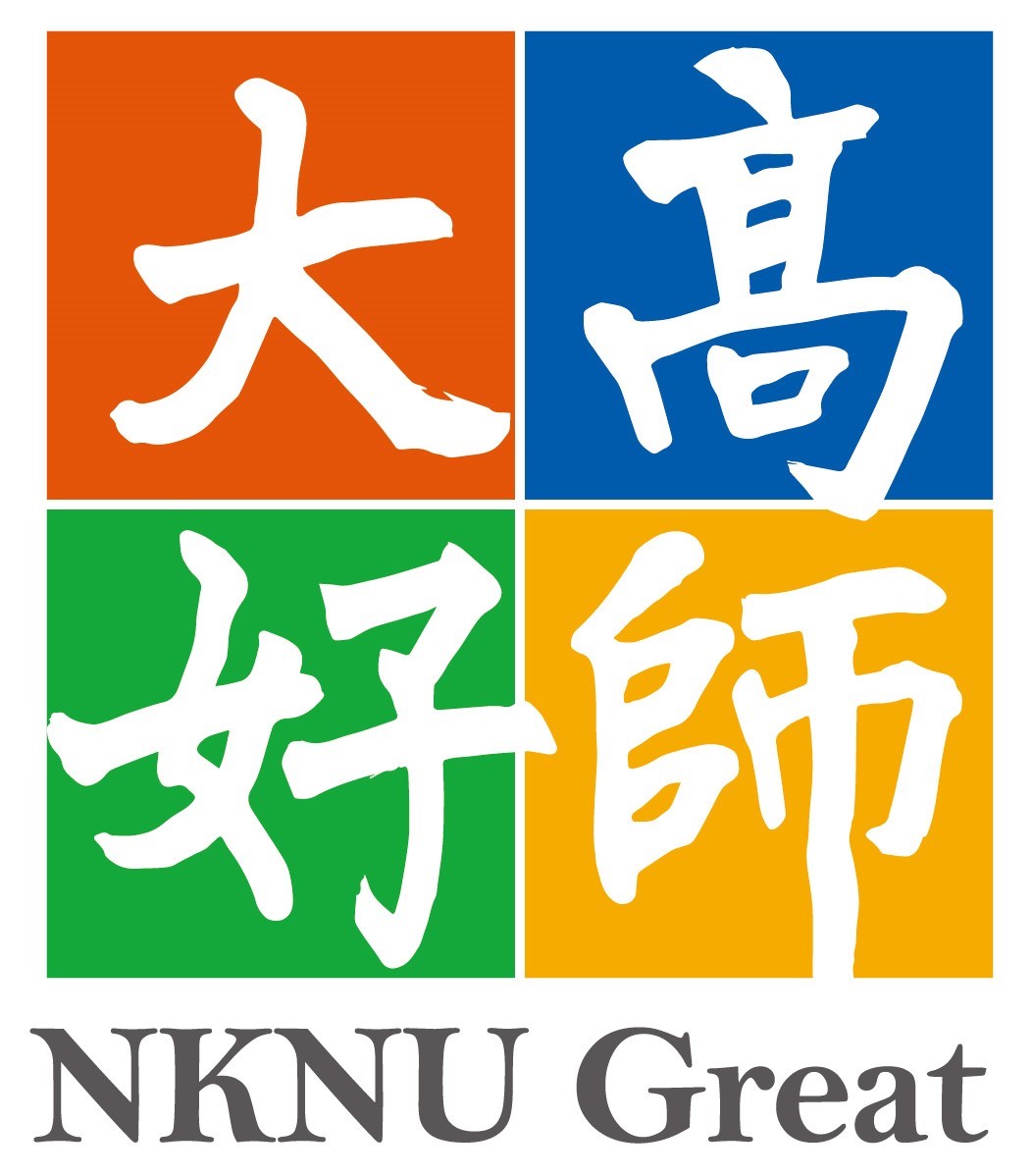 「高師大好」形象識別圖騰，以藍、黃、紅、綠四色搭配大、高、好、師四字組成，下方標示英文NKNU Great