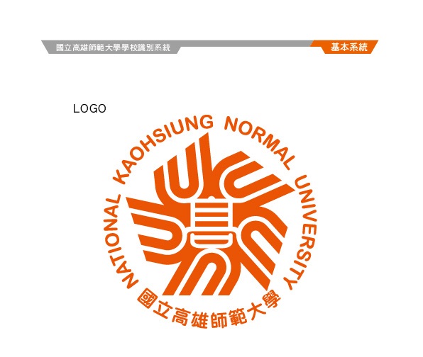高師大形象設計理念說明圖