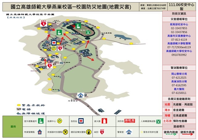 燕巢校園防災地圖
